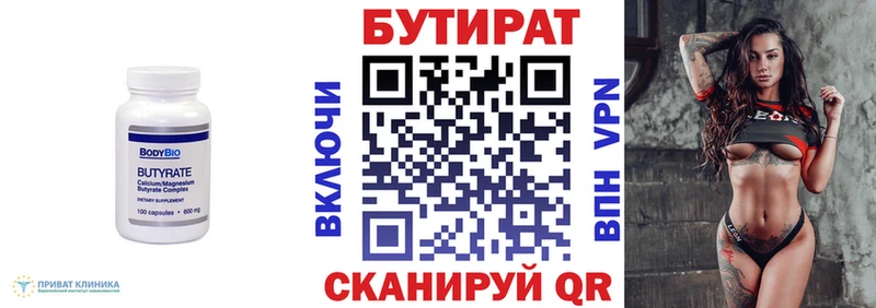 Бутират жидкий экстази  Ильский 