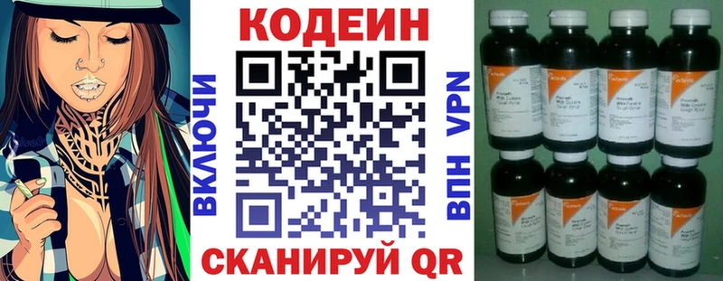 omg как войти  Ильский  Кодеиновый сироп Lean напиток Lean (лин) 