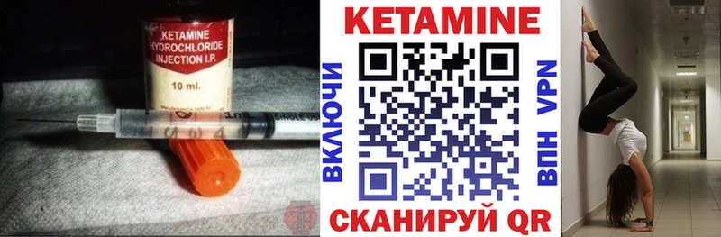 купить наркоту  ссылка на мегу рабочий сайт  Кетамин VHQ  это как зайти  Ильский 