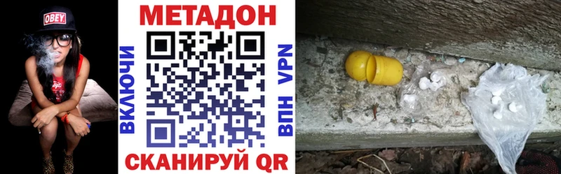 Метадон кристалл  Ильский 